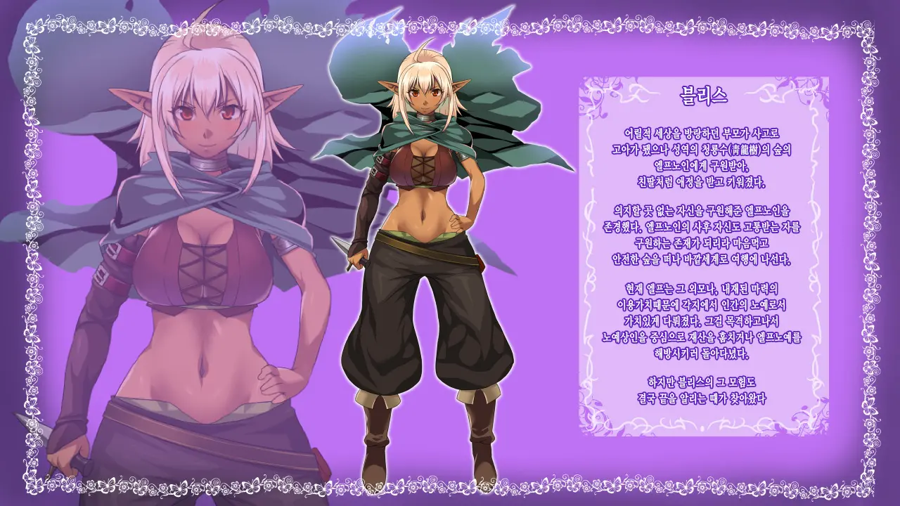 Elf Ryoujokuki